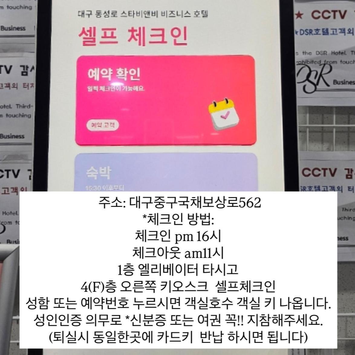 Feel At Home 동성로스타 비앤비 Daegu Ngoại thất bức ảnh
